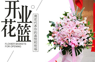 上海静安区大宁路街道花篮配送